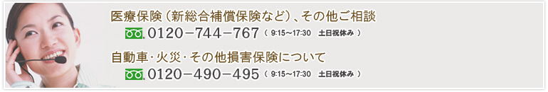 三井物産関係会社社員の方は、こちらからお問い合わせください。
フリーダイヤル 0210-443-346( 9:15〜17:30 土日祝休み )