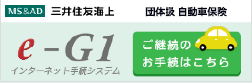 ＼インターネットでのご継続お手続き・ご説明・ご利用ガイド／