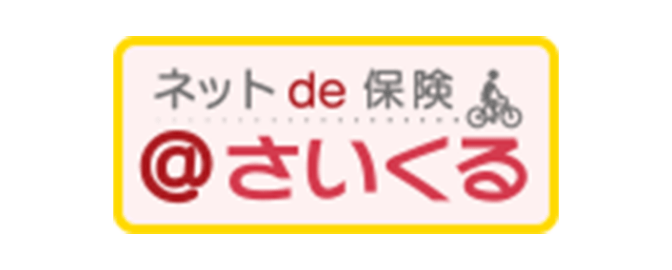 ネットde保険＠さいくる(GKケガの保険(交通傷害型))