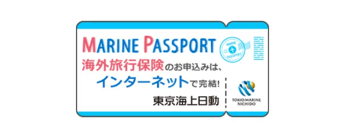 MARINE PASSPORT