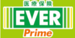 医療保険 EVER Prime